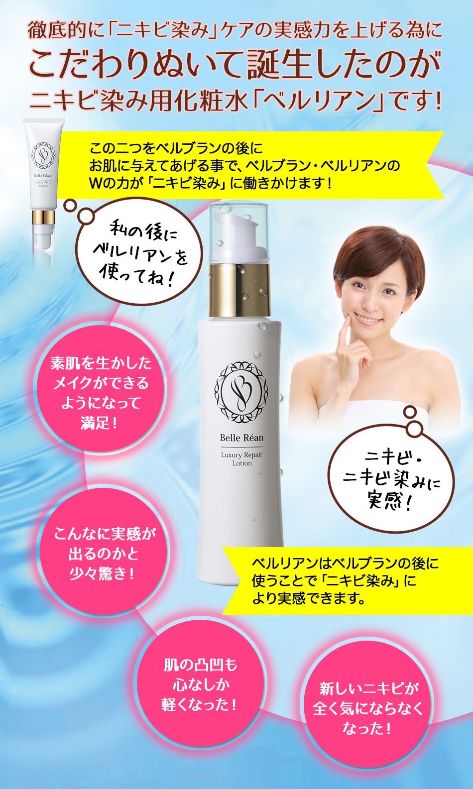 ベルリアンを作りました