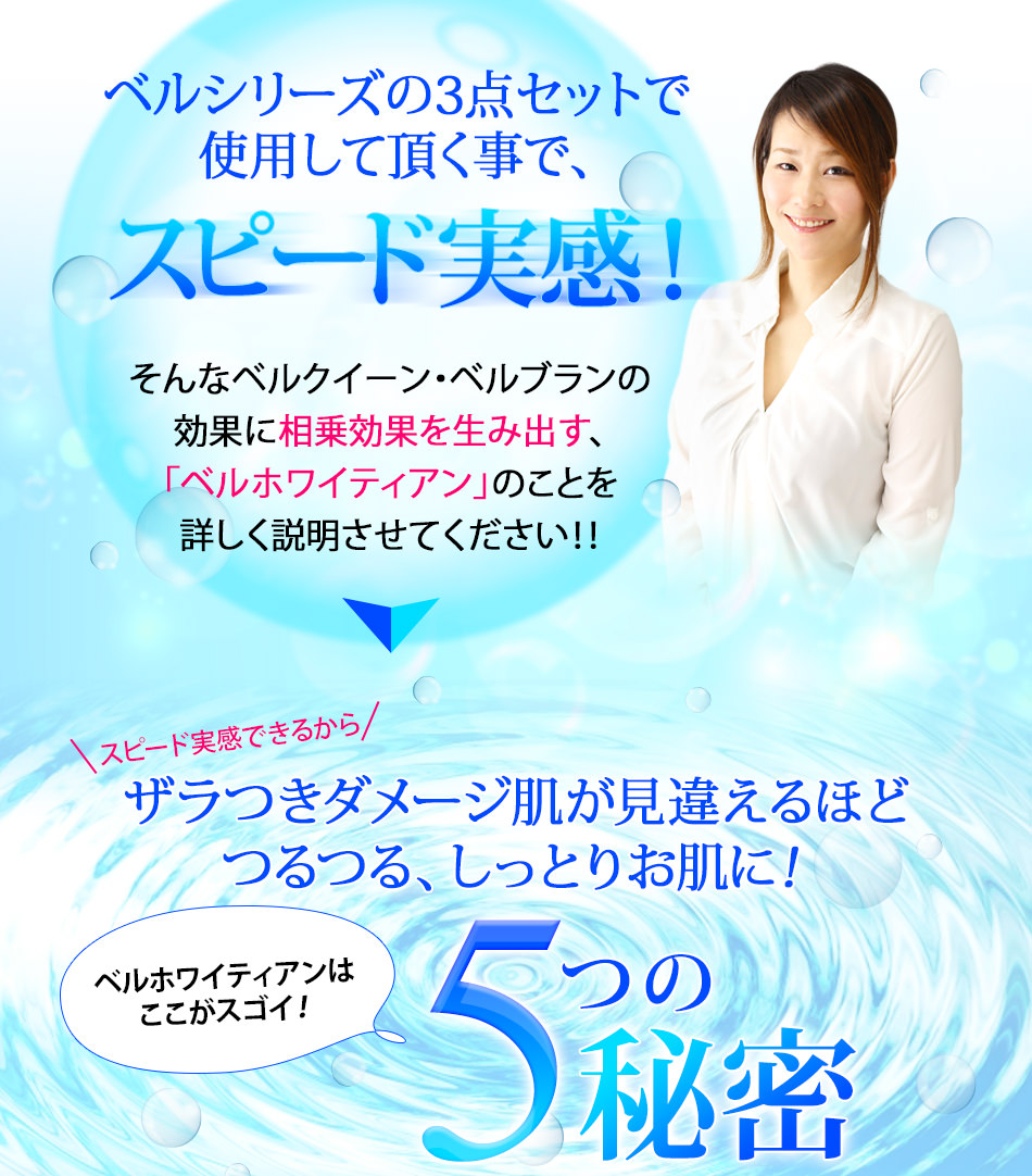 ３点セットでスピード実感！