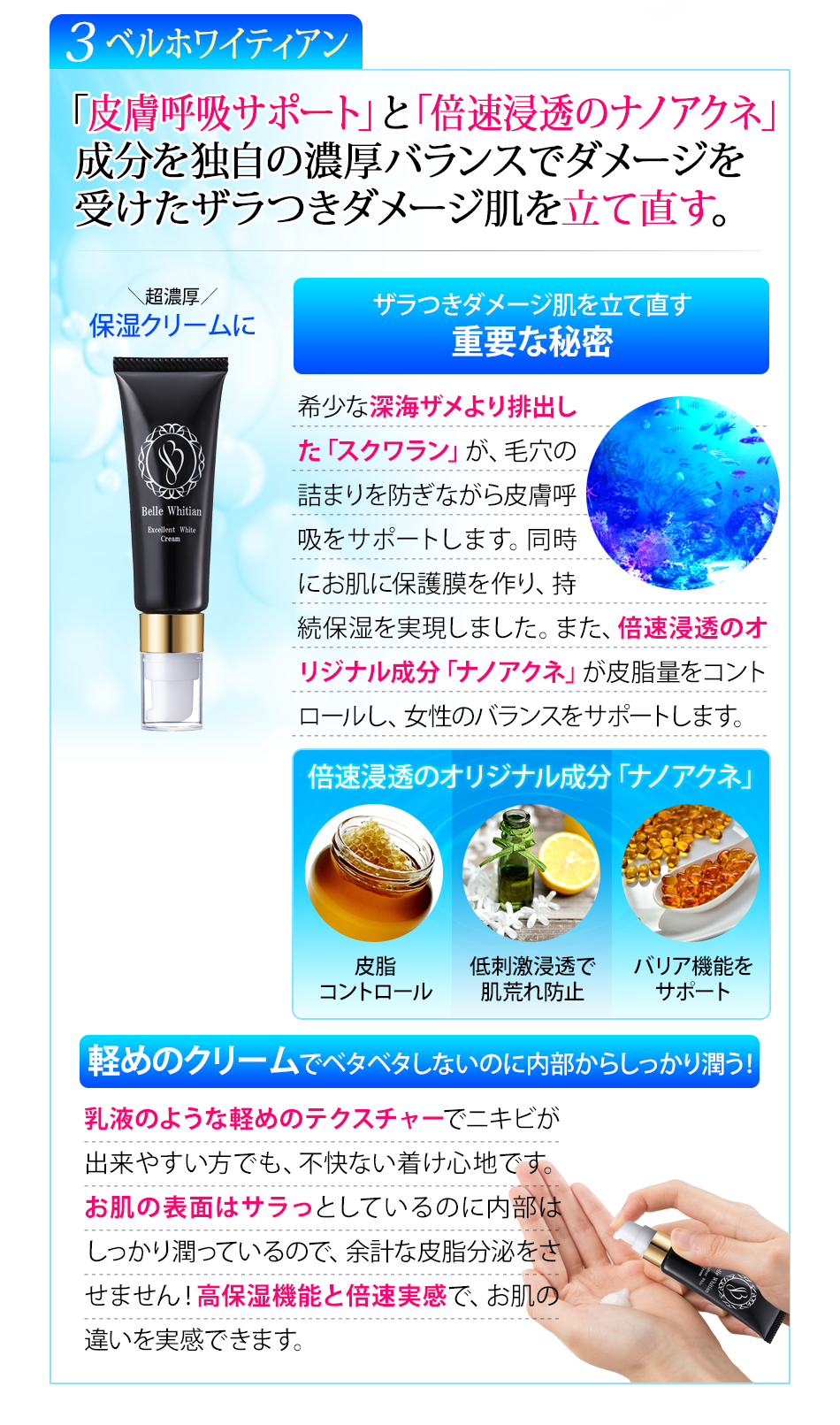 ３点セットの３つめベルホワイティアン