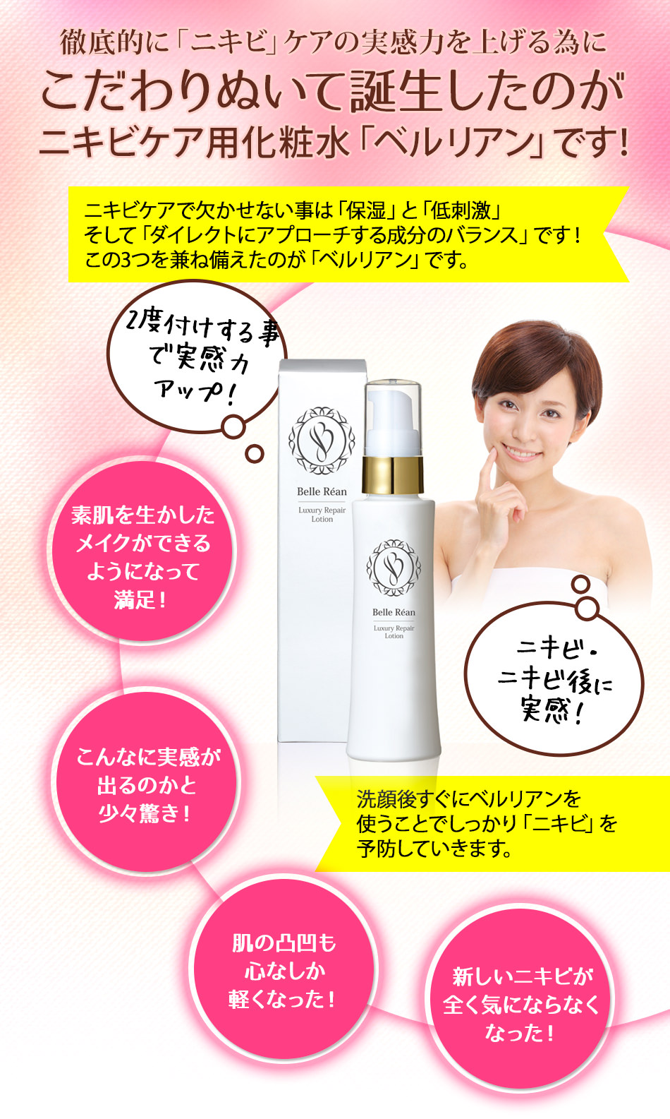 ベルリアンを作りました