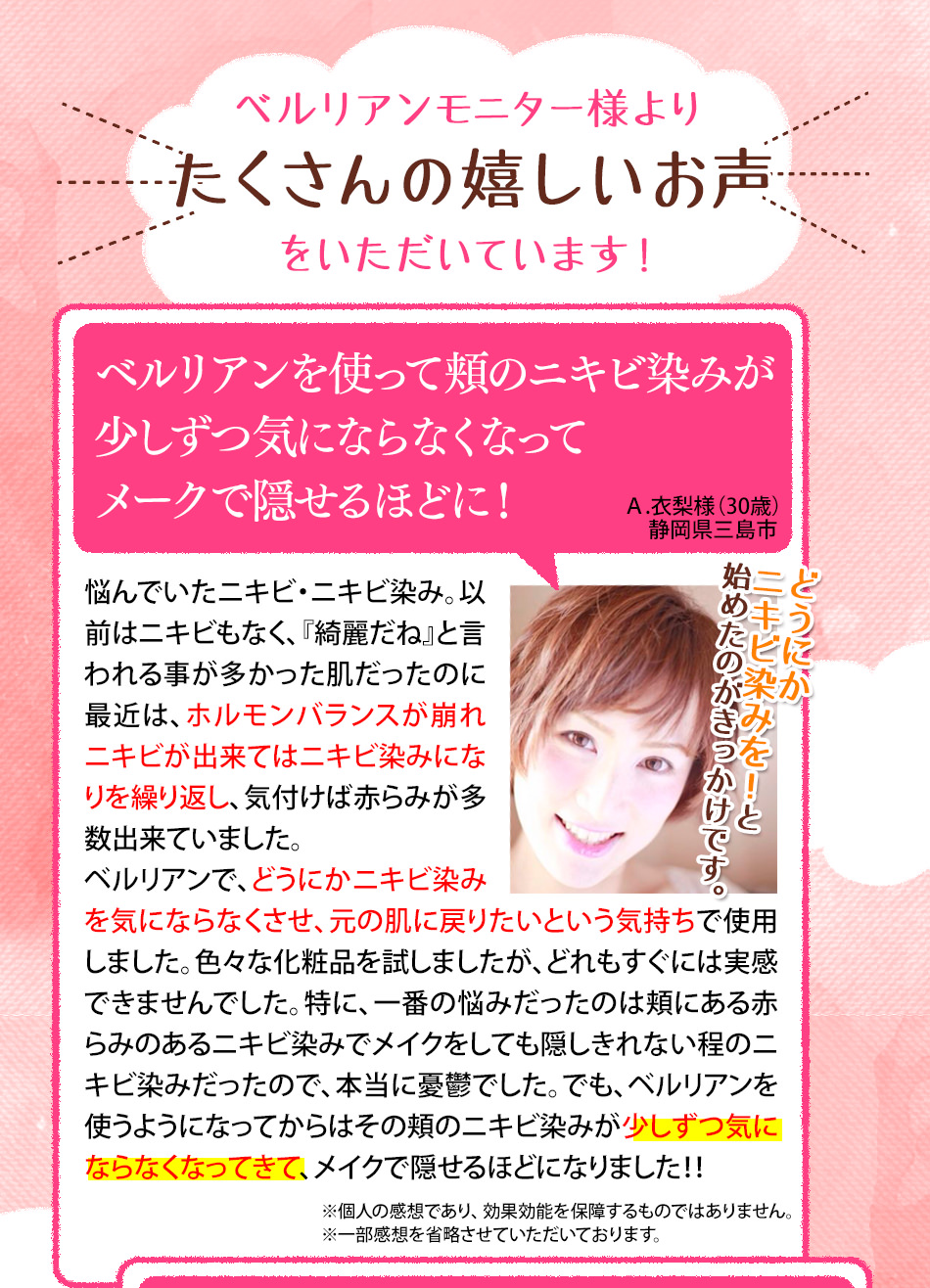 ベルリアンのモニターの声1