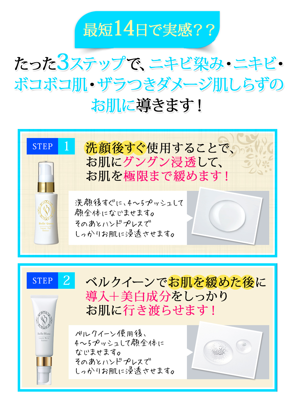 ベルホワイティアン使い方